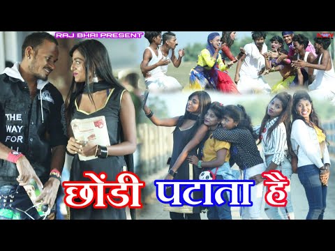 Chhouri Patata He — watch video