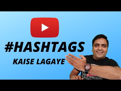 YouTube Video mein Hashtags kaise lagaye 2022 | YouTube hashtags to get views 2022