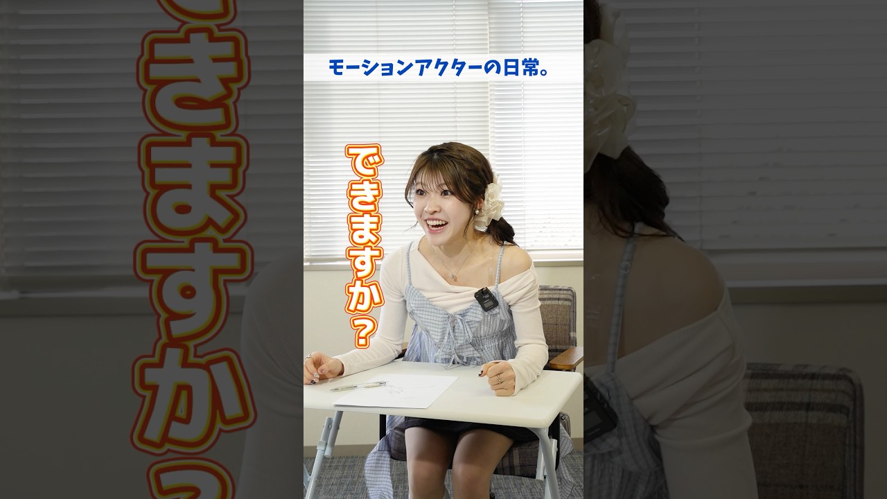 Mao、本のモデルやるってよ。 #mocap #game #アニメ #モデル #本