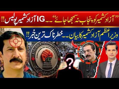Major Unrest Brewing In AJK as JAAC Calls Indefinite Strike From June 9 | Kahsmir Protest Updates