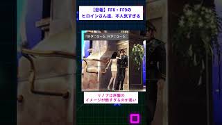 【悲報】FF8・FF9のヒロインさん達、不人気すぎる #スレ民#2ch #2ch面白いスレ