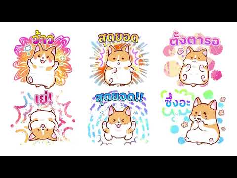 Thai Stickers Mochi-corgi