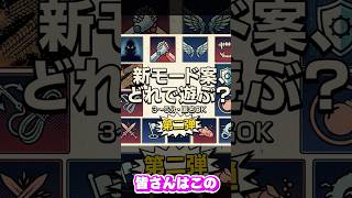 早くも新モード実装！選ぶなら〇〇モード一択か？【荒野行動】