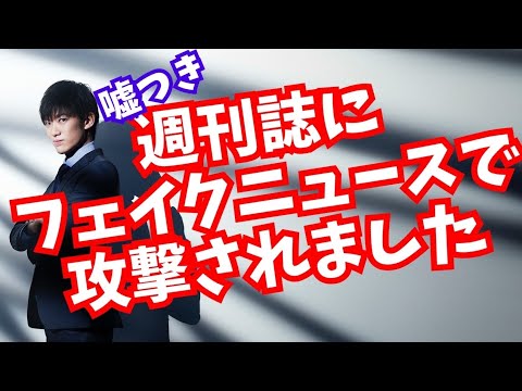 誰を信頼できるかわかりませんか?こうやってフェイクニュースを見分けるんだ