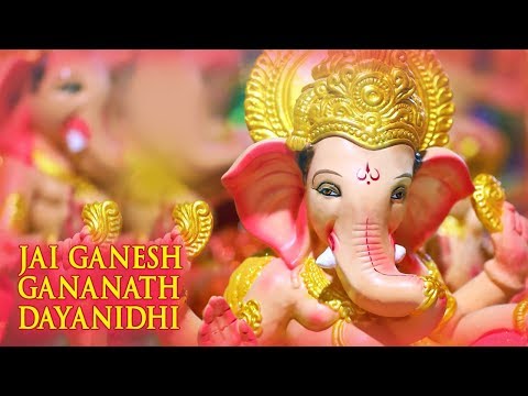 जय गणेश गणनाथ दयानिधि: भजन जय गणेश गणनाथ दयानिधि: भजन