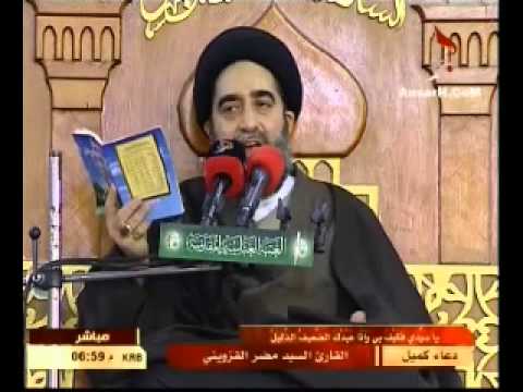 ⁣دعاء كميل السيد مضر القزويني ليلة 22 ربيع الاول 1435 هـ العتبة العباسية كربلاء المقدسة