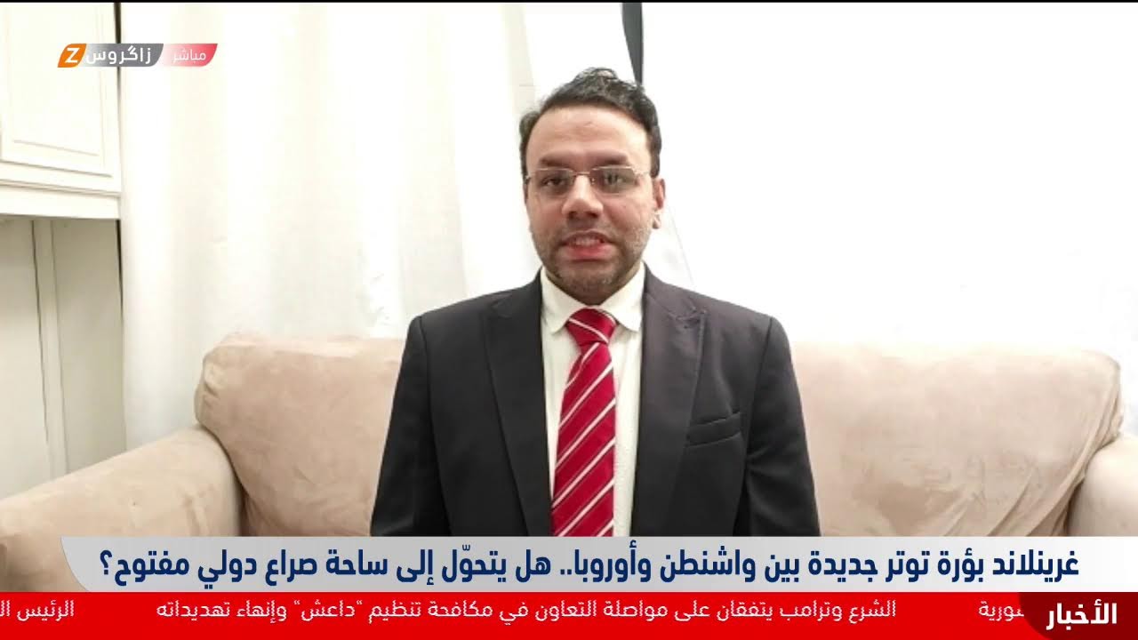 فيديو | غرينلاند بؤرة توتر جديدة بين واشنطن وأوروبا.. هل تتحوّل إلى ساحة صراع دولي مفتوح؟