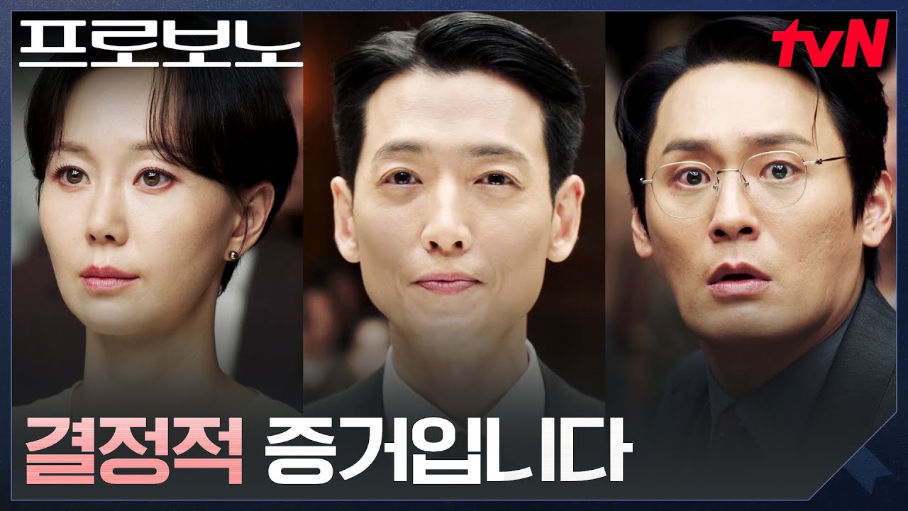 김갑수의 녹취를 터트린 정경호, 이유영과 완벽하게 짠 한 수 #프로보노 EP.12 | tvN 260111 방송