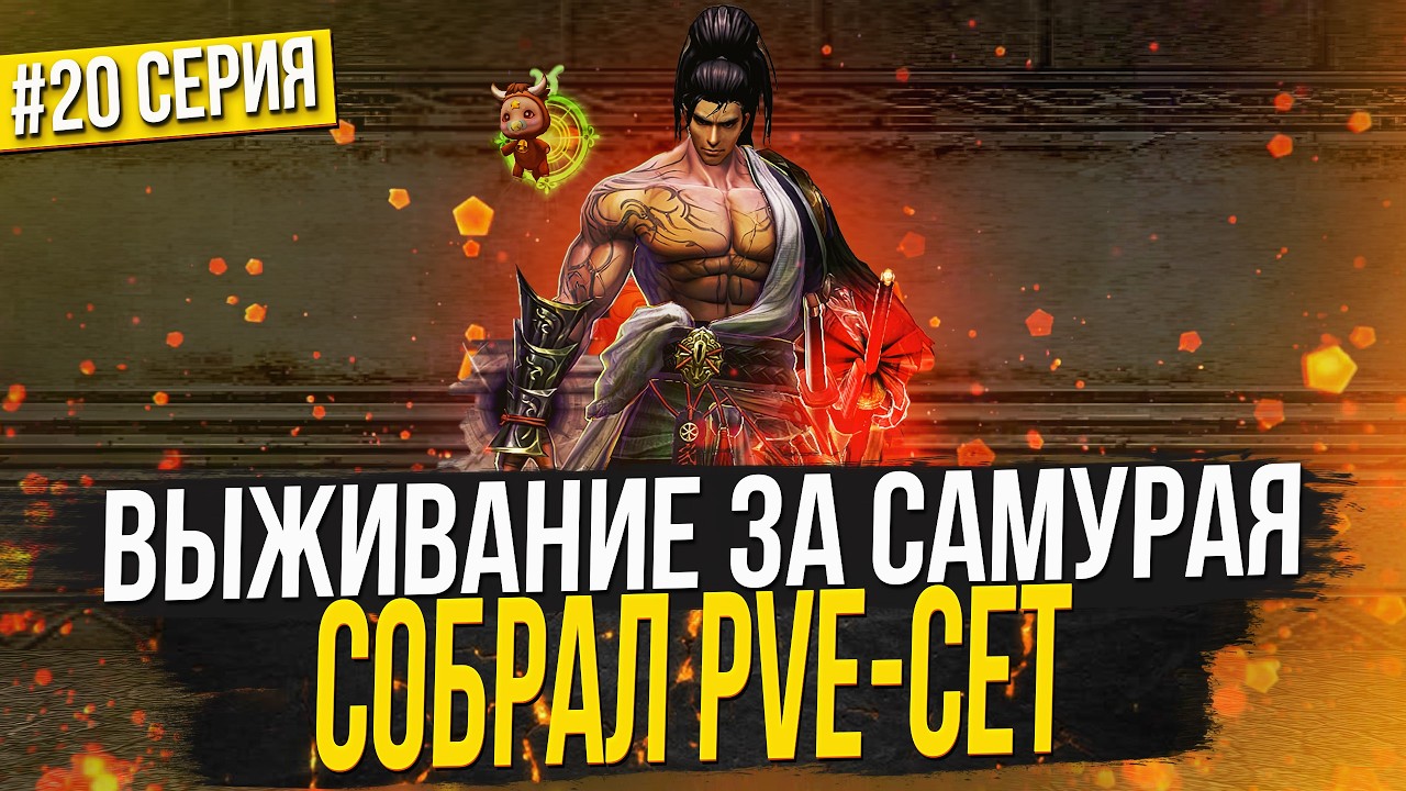 Слил 350ккк в ШМОТ и ОНО ТОГО СТОИЛО | Выживание в Lineage 2 Main | Серия 20