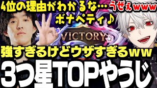 【面白まとめ】閉店寸前だったグランメゾンDCにやってきた3つ星TOP岡野やうじ、腕は良いがウザすぎるｗｗｗ【にじさんじ/切り抜き/葛葉/k4sen/昏昏アリア/ゆきお/天帝フォルテ】