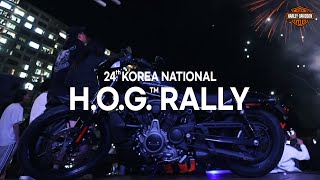제24회 코리아 내셔널 호그 랠리