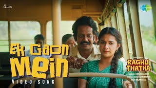 Download lagu Ek Gaon Mein - Video Song | Raghu Thatha | Keerthy Suresh | Sean Roldan | Suman Kumar mp3 Download lagu Ek Gaon Mein - Video Song | Raghu Thatha | Keerthy Suresh | Sean Roldan | Suman Kumar mp3