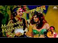 Mehbooba Mehbooba | Sholay (1975) | Helen | Amitabh Bachchan | Bollywood Dance Hit Song