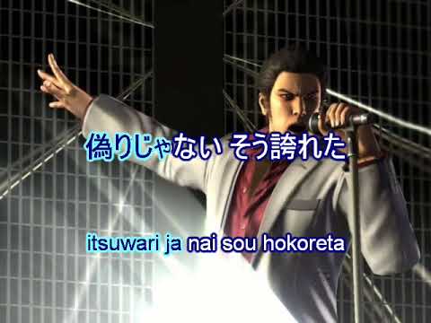 Yakuza 4 - Kamurocho no Love Story - Off Vocal Karaoke