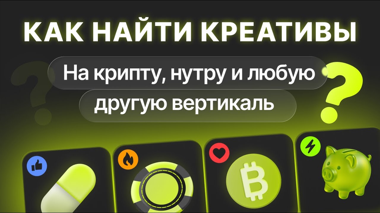 Как найти креативы в Tyver на любую вертикаль ? | Ищем крео в спай сервисе | ttshop-acs