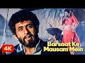 Barsaat Ke Mausam Mein Naajayaz Naseeruddin Shah Kumar Sanu 90 S Evergreen Songs