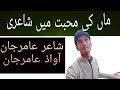 Pashto poetry about Mother