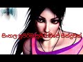Sinhala Dj Song