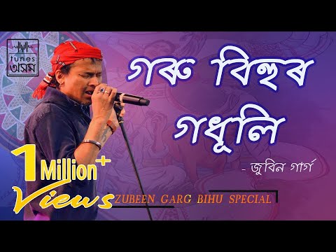 GORU BIHU GODHULI HUSORI | LYRICAL VIDEO | ZUBEEN GARG | TunesAssamOfficial
