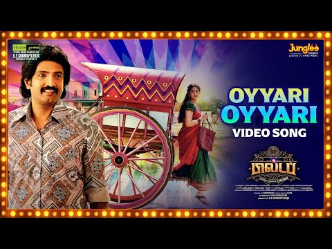 Oyyari Oyyari | Video Song | 80's Build up | SANTHANAM | S Kalyan | K.E. Gnanavelraja | Ghibran — 80s Buildup