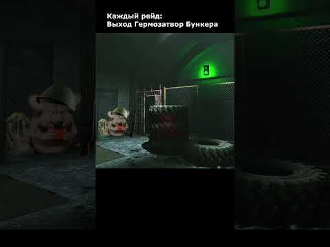 Каждый выход на резерве #smska #eft #escapefromtarkov #tarkov #тарков