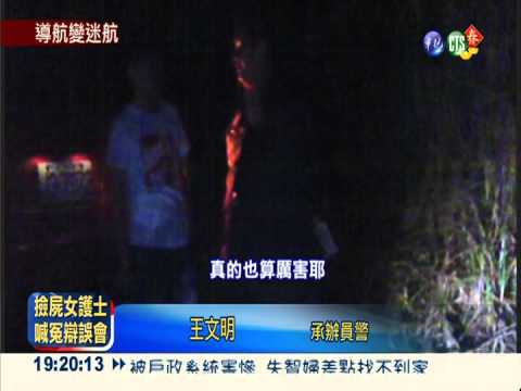 導航帶錯路! 開車開進荖濃溪