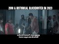 2018 Movie ( Telugu ) Release Promo | Tovino Thomas | Jude Anthany Joseph | Nobin Paul