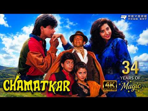 Chamatkar