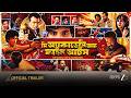 The Academy of Fine Arts: The Series I Official Trailer I Rudranil, Sourav, Payel |Watch Now on ZEE5