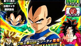 ドッカンバトル 318の日変身ベジータ狙って引いていく！