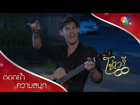 คลิกเพื่อดูคลิปวิดีโอ