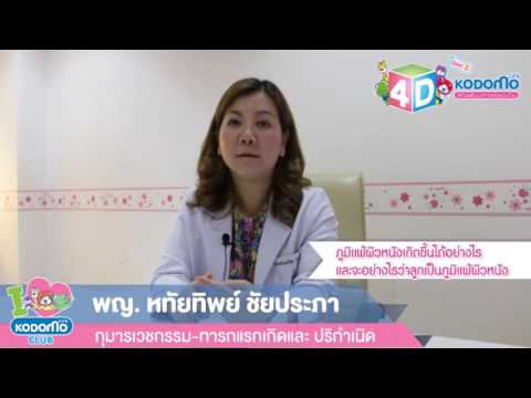 รูปภาพกลากเรื้อรัง กลากครีมอักเสบ