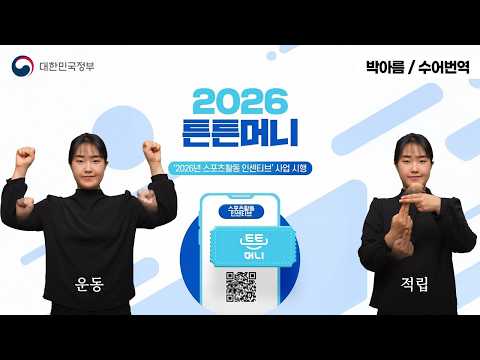 「상품권」의 한국수어 표현