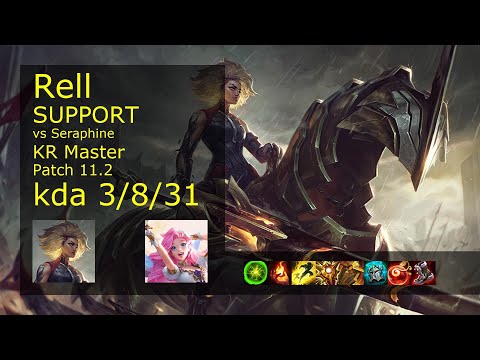 Rell Support & Ashe vs Seraphine & Draven - KR Master 3/8/31 Patch 11.2 Gameplay // [롤] 렐 vs 세라핀 서폿