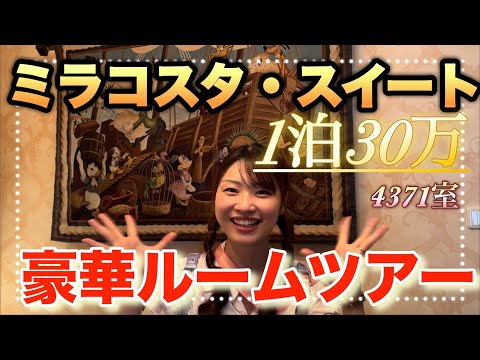 ギャラクティックスイート - 定義