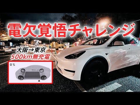 ハリケーン: テスラはアップデートで航続距離を拡大