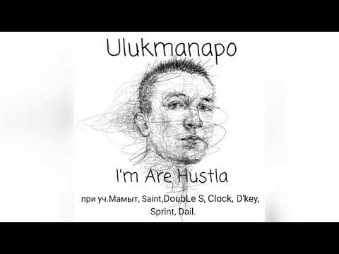 Ulukmanapo x Мамыт x Saint x DoubLe S x Clock x D'key x Sprint x Dail - I'm Are Hustla