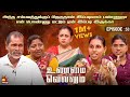 அந்த சம்பவத்துக்குப் பிறகுதான் இப்ப�