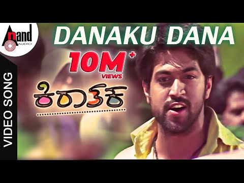 Danaku Dana | Kiraathaka | Kannada Hd Video Song | Rocking Star Yash | Oviya | V.Manohar