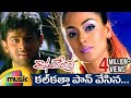 Raghavendra Movie Video Songs Calcutta Pan Full Song Prabhas Simran Mani Sharma