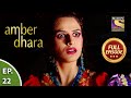 Ep 22 - Amber Is Stunned - Amber Dhara - Full Episode