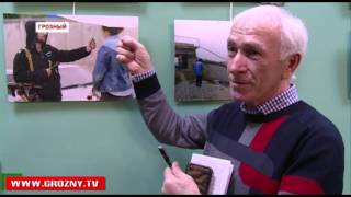 В Грозном открылась выставка известного художника Сайд-Хусейна Царнаева