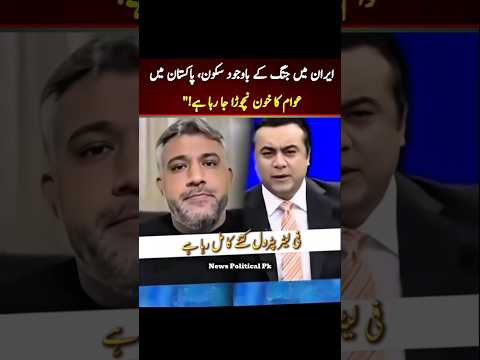 Mohammad Hussain Bagheri #iran #pakistan #newsupdate #viralvideo #unfrezzmyaccount