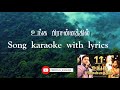 Unga Prasanathil Song Karaoke With Lyrics Karaoke Tamilchristiankaraoke Lyric Tamilchristiansong