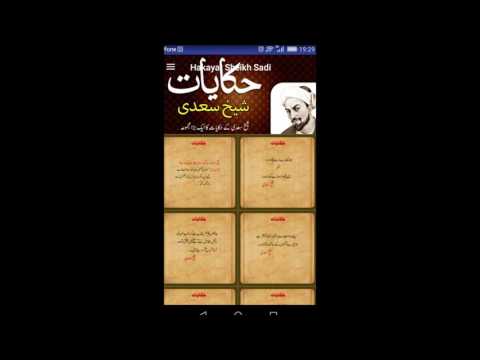 Bustan Sheikh Saadi Video