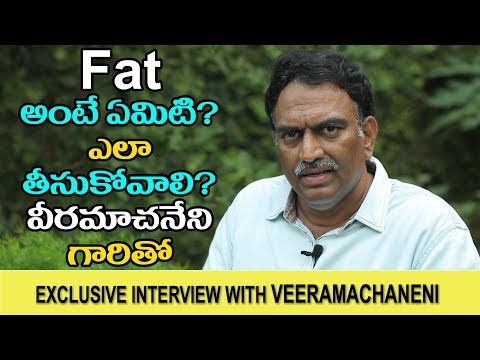 What is the Fat | How to Take Fat in Diet | Veeramachaneni Exclusive Interview | Telugu Tv Online Video