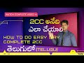 How to do Easy Way Complete 2 CC ? | 2 CC అనేది ఎలా చేయాలి ? | Telugu |తెలుగుల