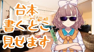 Exボイス採用ありがとうございます!!!!! すっごく嬉しいです!完成版のロリおじ(!?) めっちゃ楽しみにしてます〜!! - 【視聴者募集企画】舞元!俺の台本を読んでくれ!【台本書くとこ見せます】
