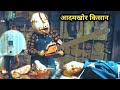 Motel Hell Cannibal Movie Explain In Hindi / Screenwood