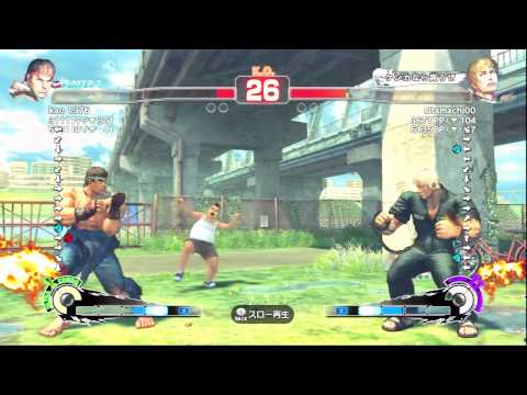 SSF4 AE : Kao1976 (Ryu) vs sitamachi00 (Cody)